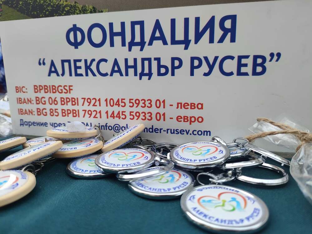 Повече от 6000 лева са събрани от благотворителна инициатива за изграждане на водно-рехабилитационен комплекс в Русе