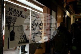 Галерия „Арте“ - Иван Газдов - изложба