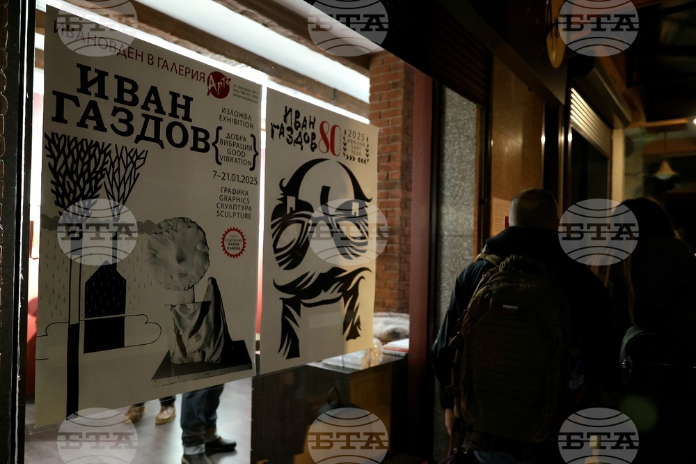 Галерия „Арте“ - Иван Газдов - изложба