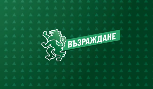 "Възраждане" ще работи активно трите законопроекта на политическата организация, които бяха приети вчера в Правна комисия, да влязат в зала и да бъдат приети максимално бързо на първо и второ четене