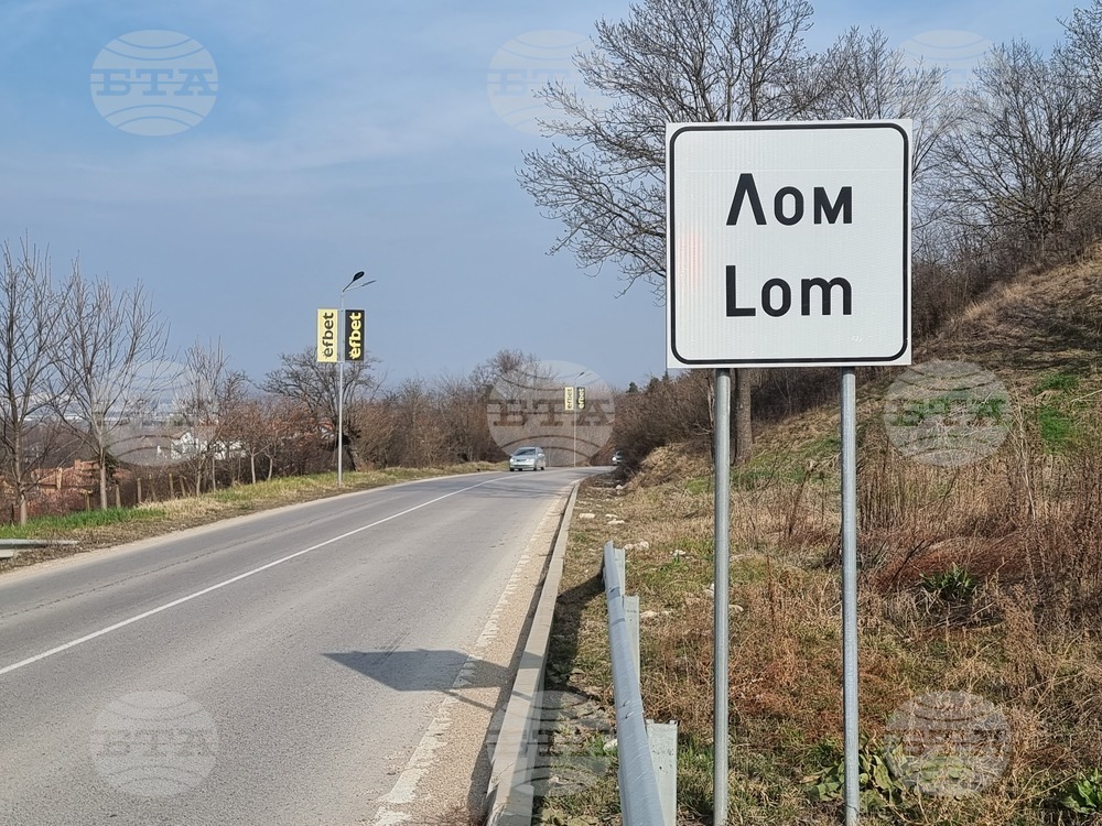 Граждани на Лом организират автомобилно шествие и протест на три места срещу лошото състояние на пътя Лом - Козлодуй