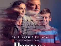 „Преди да забравя“ тръгва по кината от 10 януари, визия – „Профилмс“