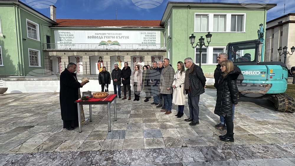 Гурково - централен площад - първа копка