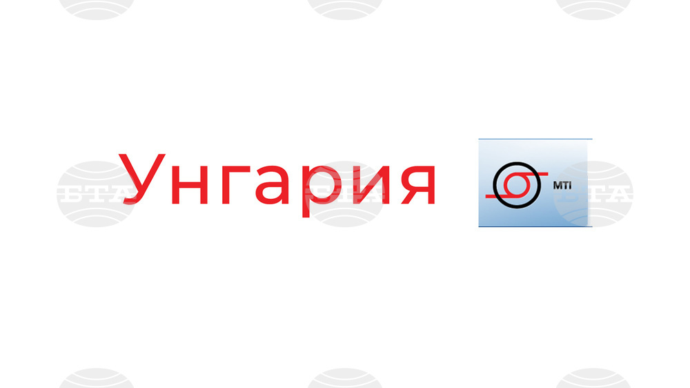 МТИ: Повече от 1,2 милиона души са подписали петиция, свързана с приемането на Украйна в ЕС, заяви евродепутат от ФИДЕС