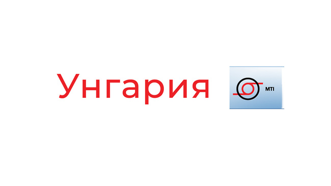 МТИ: Няма данни за пострадали унгарски граждани при земетресението в Истанбул, заяви Петер Сиярто
