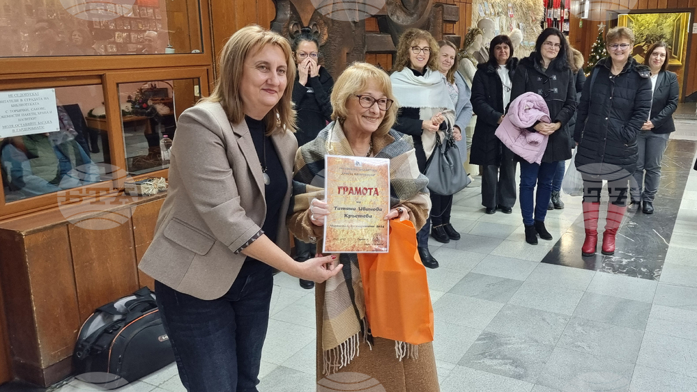 Над 60 000 тома литература са заети през 2024 година от Регионалната библиотека "Христо Смирненски" в Хасково, съобщи директорът Анна Щилянова