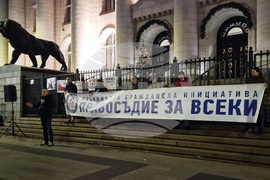 „Правосъдие за всеки" - протест