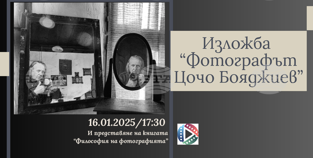 Проф. Цочо Бояджиев ще представи в Казанлък фотоизложба и книгата си „Философия на фотографията"