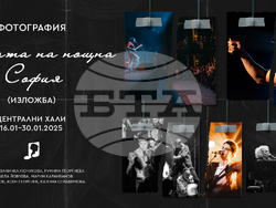 Плакатът на изложбата „Лицата на нощна София“. Снимка: Екипът на събитието