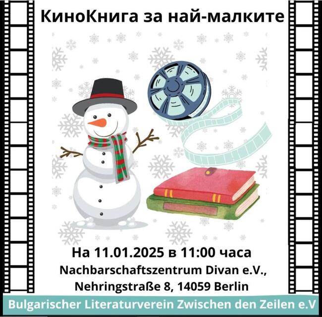 „КиноКнига“ на български език за деца организира на 11 януари Българското литературно дружество „Между редовете“ в Берлин