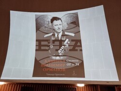 Варна - Книга за адмирал Бранимир Орманов - представяне