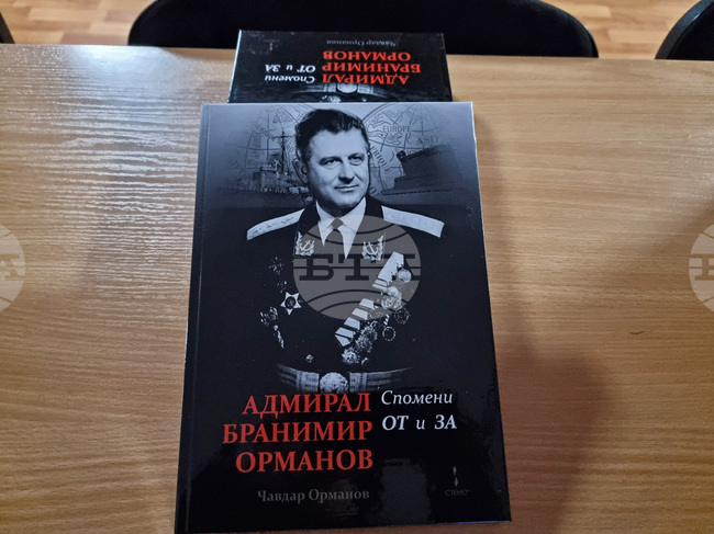 Варна - Книга за адмирал Бранимир Орманов - представяне