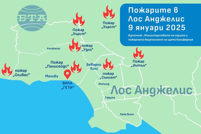 Лос Анджелис - пожари - инфографика