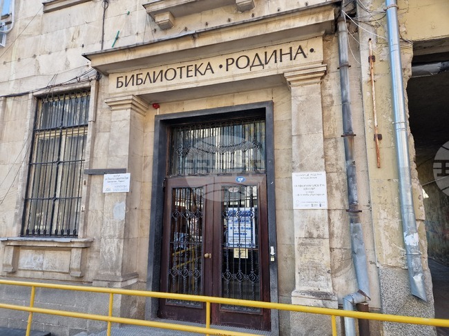 Народно читалище „Родина-1860“ организира благотворителен концерт в Стара Загора