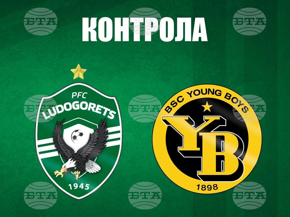 Лудогорец ще играе контрола с Йънг Бойс