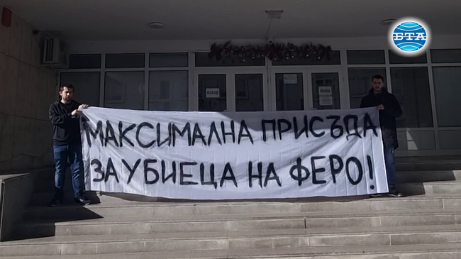 Справедлива присъда за шофьора, предизвикал катастрофата с Ферарио Спасов, поискаха протестиращи в Ловеч