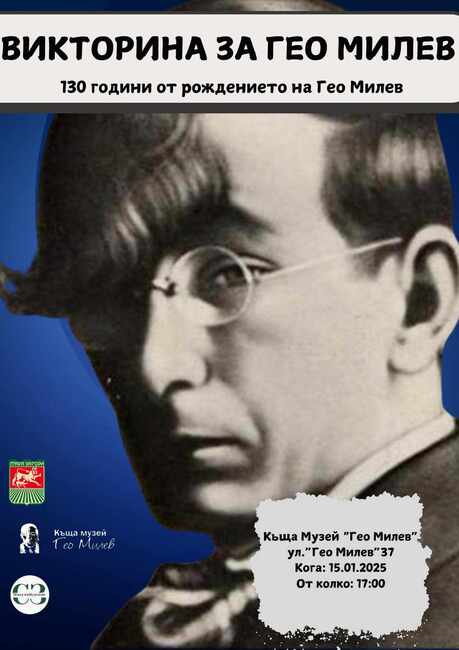 Община Стара Загора: Младите омбудсмани отбелязват 130 години от рождението на Гео Милев с литературна викторина