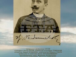 Три български документални филма ще имат премиера на „София филм фест“, снимка – „Арт фест“