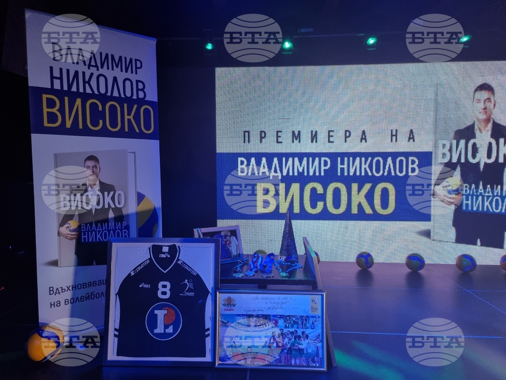 Владимир Николов - книга - представяне