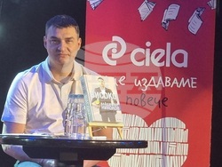 Владимир Николов - книга - представяне