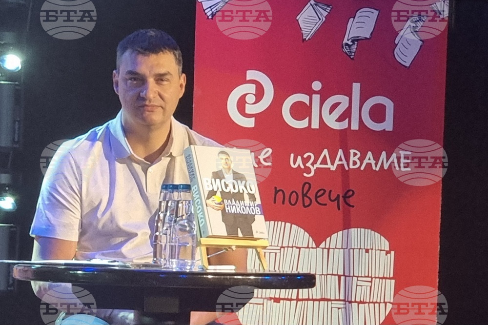 Легендарният волейболист Владимир Николов представи автобиографичната си книга "Високо"
