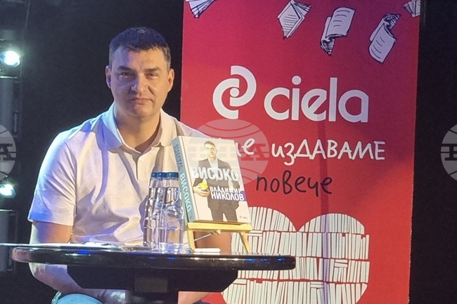 Владимир Николов - книга - представяне