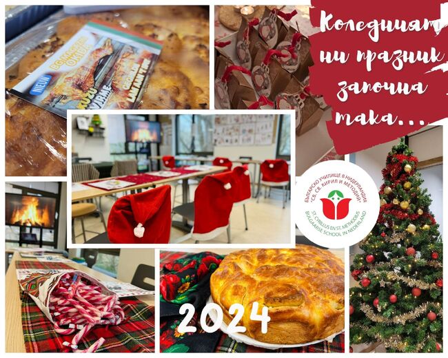 Коледен празник се състоя в училище „Св. св. Кирил и Методий” в Нидерландия