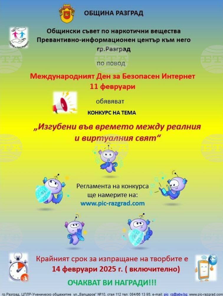 Децата от област Разград имат шанса да нарисуват как се чувстват, изгубени във времето между реалния и виртуалния свят