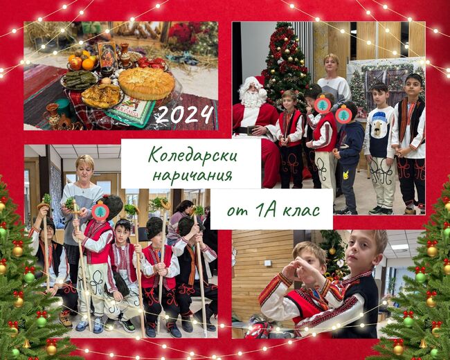 Ученици от Българското училище „Св. св. Кирил и Методий” в Нидерландия пресъздадоха обичая коледуване