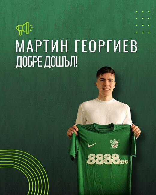 Берое с първо ново попълнение