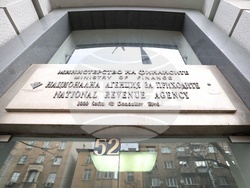 Национална агенция за приходите