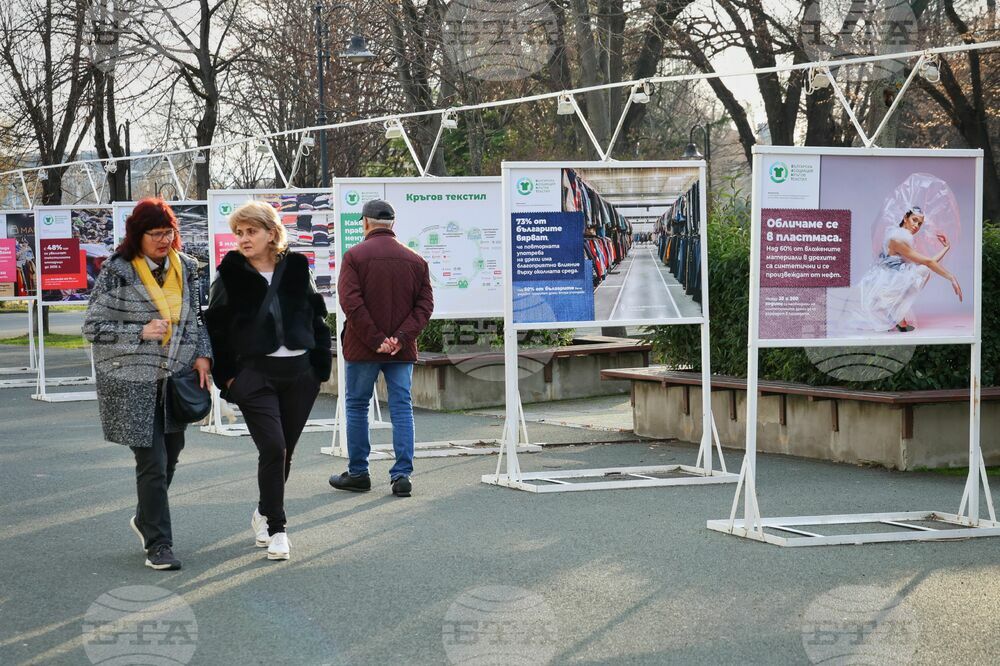 Бургас - „Текстилът е новата пластмаса” - изложба