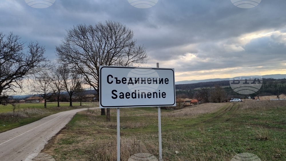 С благотворителен концерт в село Съединение набират средства за построяване на параклис
