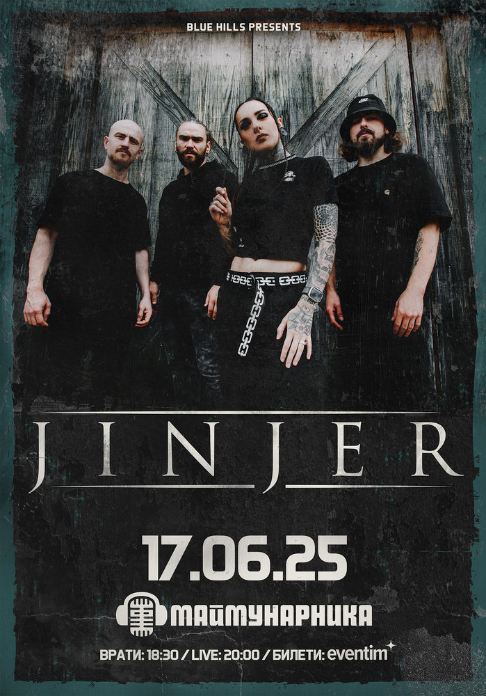 Украинската метъл група Jinjer ще има концерт в София през юни