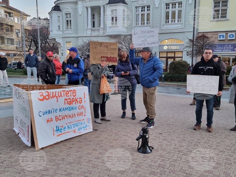 Сливен - протест - ПП "Сините камъни"