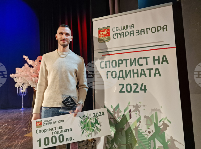 Тихомир Иванов е "Най-добър спортист на Стара Загора 2024"