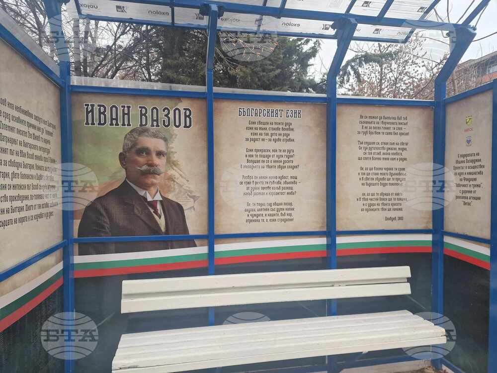 Пазарджик ще отбележи Деня на народните будители с празнично шествие, светлинно шоу и концерт