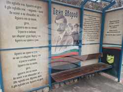 Пейо Яворов