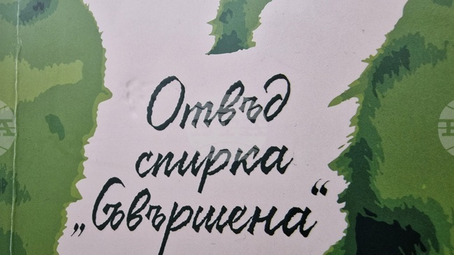 Една книга има толкова послания, колкото читатели има, каза за БТА писателят Георги Б. Геров