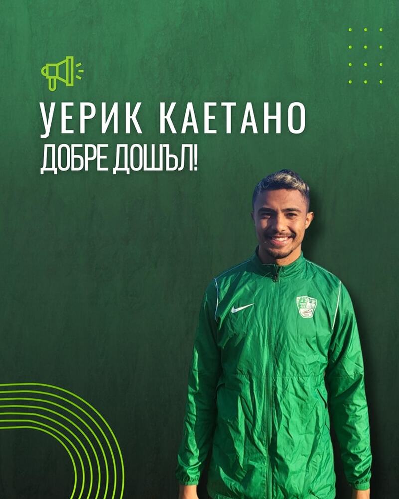 Берое си върна бразилски полузащитник