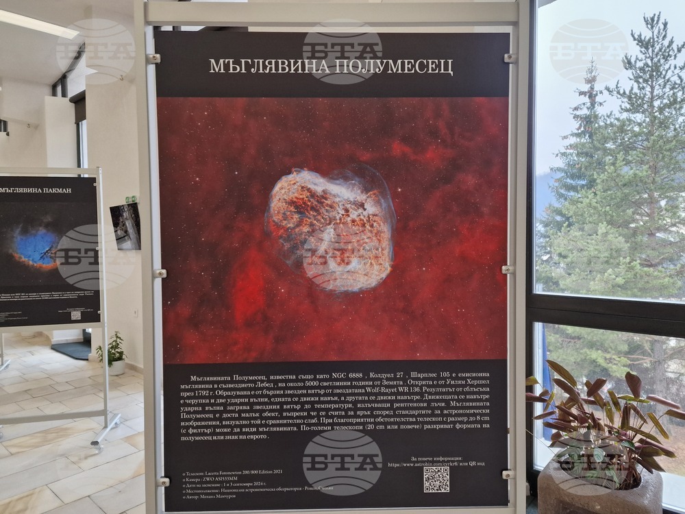 Смолян - изложба - "Цветовете на вселената"