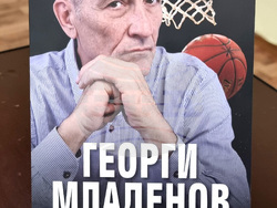 Георги Младенов - книга - представяне