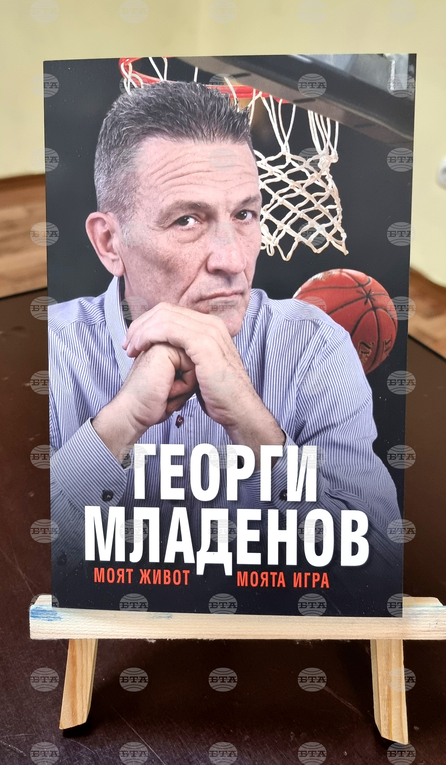 Георги Младенов - книга - представяне