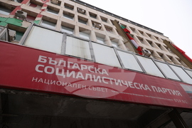БСП - Национален съвет - заседание