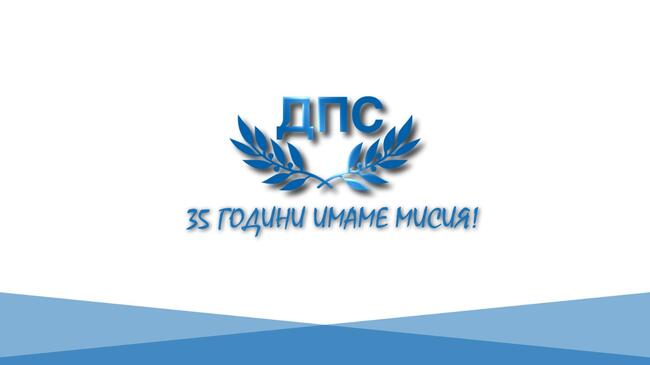 ДПС Доган: Съобщение