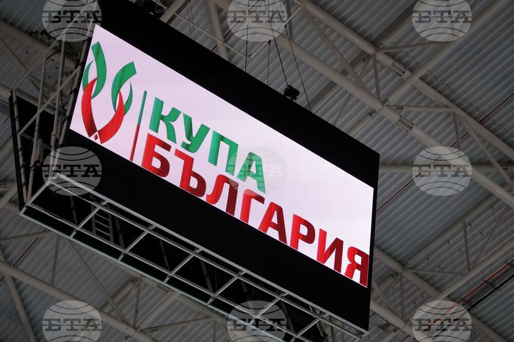 Бургас - волейбол - Купа на България - "Левски София" - "Монтана Волей"