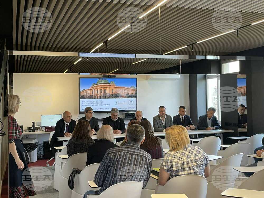 Sofia University Master's Programme Receives Official Recognition from International Atomic Energy Agency