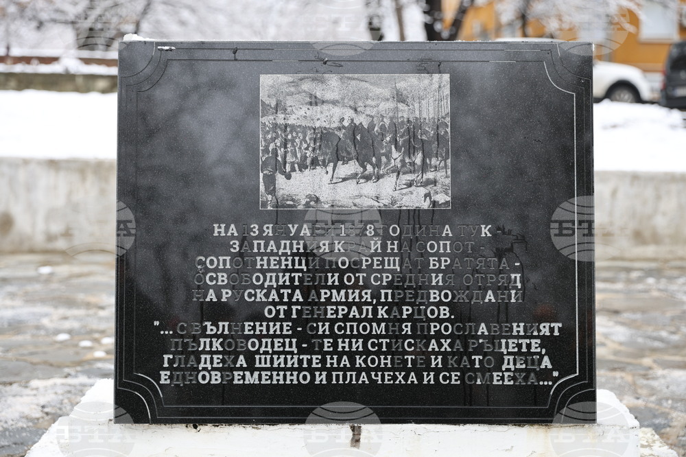 Сопот - Паметна плоча