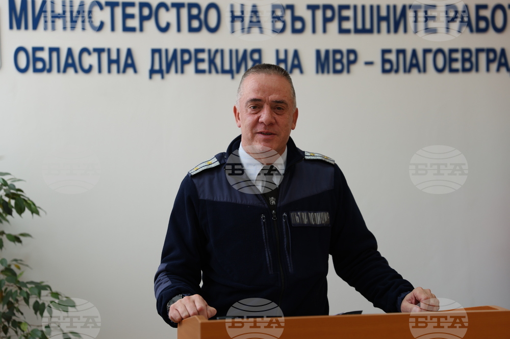 Благоевград - ОДМВР - брифинг