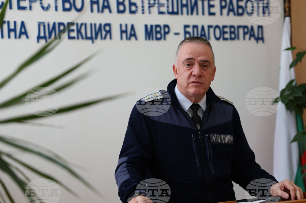 Благоевград - ОДМВР - брифинг